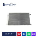 コンデンサー【SFC080008】CoolingDoor