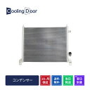 【18ヶ月保証】【新品】【最短当日発送】バモスホビオ コンデンサー HJ1 HJ2 HM3 HM4 (80110-S8R-J02 80110-SHR-003 8...