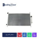 【18ヶ月保証】【新品】【最短当日発送】ステップワゴンスパーダ コンデンサー RK5 RK6 RK7 (80100-SZW-003)