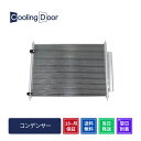 コンデンサー【SFC080047】CoolingDoor