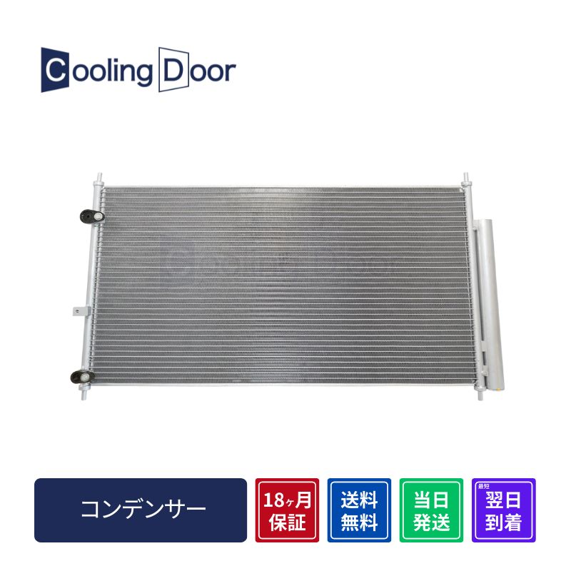 【18ヶ月保証】【新品】【最短当日発送】ジェイド コンデンサー FR4 (80110-T4R-J01 80110-T4R-J02)