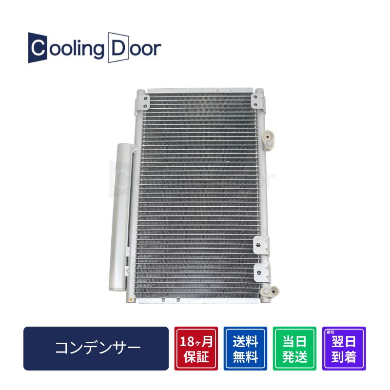 【18ヶ月保証】【新品】【最短当日発送】ギガ コデンサー (1-83534206 1-83534231 8-98076088 1-83534-206-2 1-83534-231-0 1-83534-231-1 8-98076-088-0 8-98076-088-1)