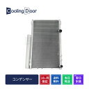 【18ヶ月保証】【新品】【最短当日発送】ギガ コンデンサー CVR52 CVR77 (1-83534261 8-98041320 8-98275189 1-83...