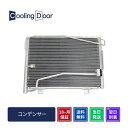 コンデンサー【SFC050011】CoolingDoor