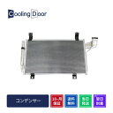 【18ヶ月保証】【新品】【最短当日発送】CX−5 コンデンサー KE2AW KE2FW KE5AW KE5FW KEEAW KEEFW KF2P K...