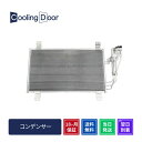 【18ヶ月保証】【新品】【最短当日発送】マツダ2 コンデンサー DJLAS DJLFS (DB3R-61-480A)