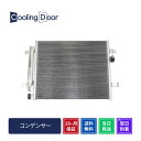 【18ヶ月保証】【新品】【最短当日発送】ロードスター コンデンサー ND5RC NDERC (N243-61-480)