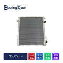 【18ヶ月保証】【新品】【最短当日発送】ボンゴブローニィ コンデンサー (S41P-61-480 S41P-61-48XB S41P-61-48XC S41P-...