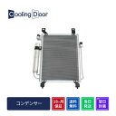 【18ヶ月保証】【新品】【最短当日発送】デイズルークス コンデンサー B21A (27650-6A00K)