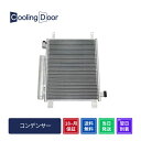 【18ヶ月保証】【新品】【最短当日発送】ekクロス コンデンサー B34W B35W B37W B38W 前期 (MQ715938 MQ723094)