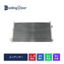 【18ヶ月保証】【新品】【最短当日発送】エクストレイル コンデンサー T30 NT30 PNT30 (92110-9H215)