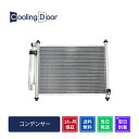 【18ヶ月保証】【新品】【最短当日発送】エブリィ コンデンサー DA64V DA64W (95310-68H00 95310-68H01 95310-68H02...