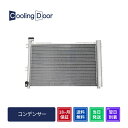 【18ヶ月保証】【新品】【最短当日発送】ジムニー コンデンサー JB23W (95311-81A80 95311-81A81)