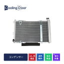 【18ヶ月保証】【新品】【最短当日発送】ジムニーシエラ コンデンサー JB43W (95311-81A10 95311-81A11 95311-81A12)