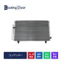【18ヶ月保証】【新品】【最短当日発送】ウィッシュ コンデンサー ANE10G ANE11W ZNE10G ZNE14G (88460-21040)