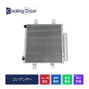 【18ヶ月保証】【新品】【最短当日発送】ブーン コンデンサー M300S M301S M310S M312S M600S M601S M610S (88450-...