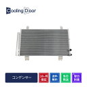【18ヶ月保証】【新品】【最短当日発送】レクサスGS430 コンデンサー UZS190 (88460-30871)