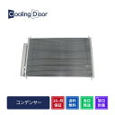 【18ヶ月保証】【新品】【最短当日発送】マークXジオ コンデンサー ANA10 ANA15 (88450-12300)