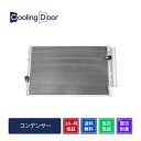 【18ヶ月保証】【新品】【最短当日発送】プロボックス コンデンサー NLP51V (88450-52090 88450-52091 88461-52010)