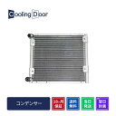 【18ヶ月保証】【新品】【最短当日発送】トヨエース コンデンサー BU300系 BZU600系 XZU300系 (88460-37512 88461-37030...