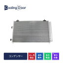 【18ヶ月保証】【新品】【最短当日発送】ハリアー コンデンサー ZSU60W ZSU65W (88460-0R050 88460-48010)