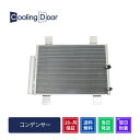 【18ヶ月保証】【新品】【最短当日発送】ラッシュ コンデンサー J200E J210E (88450-B4020)