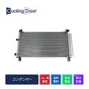 【18ヶ月保証】【新品】【最短当日発送】ヴォクシー コンデンサー ZRR80G ZRR80W ZRR85G ZRR85W (88460-28650)
