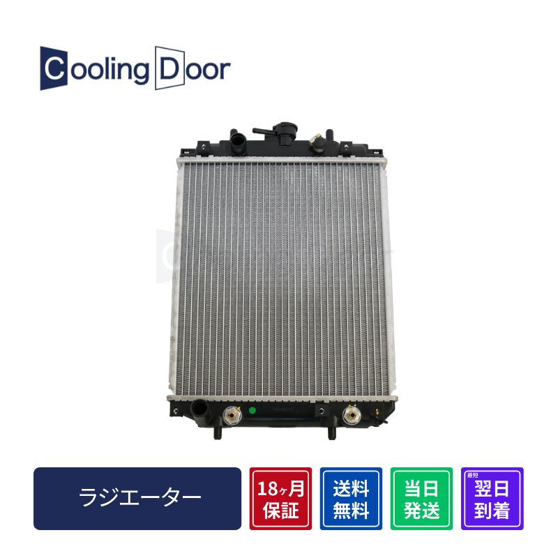 【18ヶ月保証】【新品】【最短当日発送】ムーヴ ラジエーター L900S 902S 910S L912S A/T ターボ (16400-97208-000 16400-97217-000)