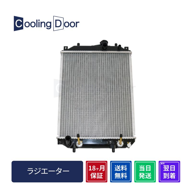 【18ヶ月保証】【新品】【最短当日発送】ミラアヴィ ラジエーター L250S L260S A/T ターボ (16400-B2030 16400-B2030-000 16400-B2090 16400-B2090-000)