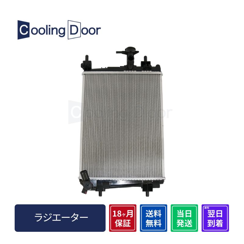 【18ヶ月保証】【新品】【最短当日発送】プレオプラス ラジエーター LA350F LA360F CVT (16400-B2350)