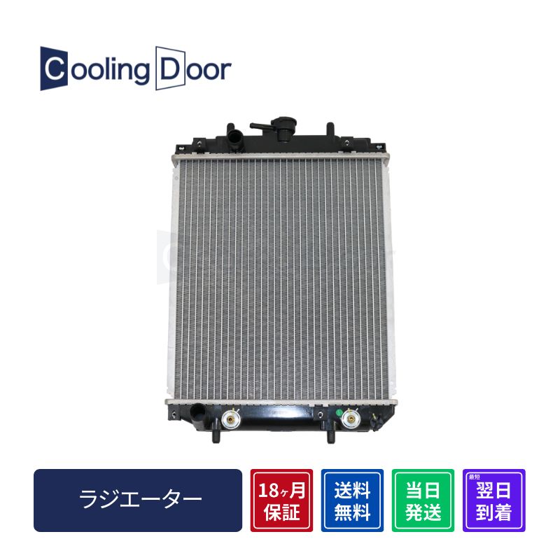 【18ヶ月保証】【新品】【最短当日発送】ネイキッド ラジエーター L750S L760S A/T ノンターボ (16400-97206-000 16400-97213-000)