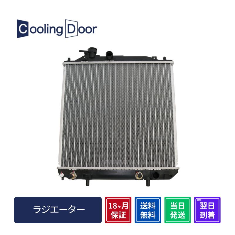 【18ヶ月保証】【新品】【最短当日発送】スパーキー ラジエーター S221E S231E A/T (16400-97512)