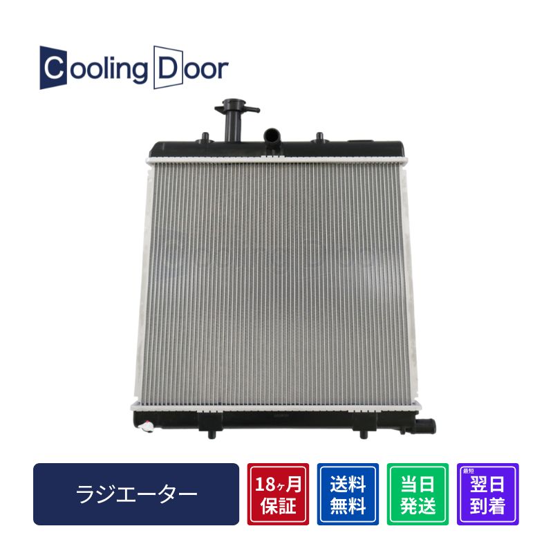 【18ヶ月保証】【新品】【最短当日発送】サンバー ラジエーター S321B S321Q S331B S331Q M/T A/T 前期 (16400-B5120 16400-B5121 16400-B5122 16400-B5140)