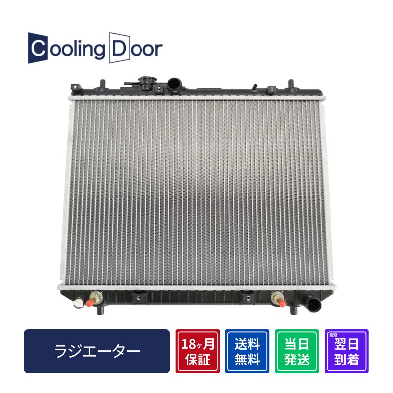 【18ヶ月保証】【新品】【最短当日発送】テリオス ラジエーター J100G A/T (16400-87402 16400-87402-000)