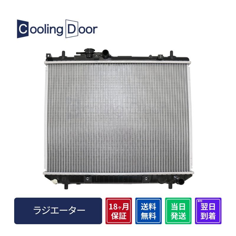 【18ヶ月保証】【新品】【最短当日発送】テリオスキッドラジエーター J111G J131G M/T 後期 キャップ付 ★樹脂タンク★ (16400-87415 16400-87415-000)