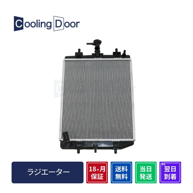 【18ヶ月保証】【新品】【最短当日発送】タント ラジエーター LA650S LA660S CVT ターボ (16400-B2470)