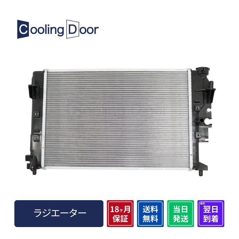 【18ヶ月保証】【新品】【最短当日発送】サンバー ラジエーター S500J S510J M/T （16400-B5070）