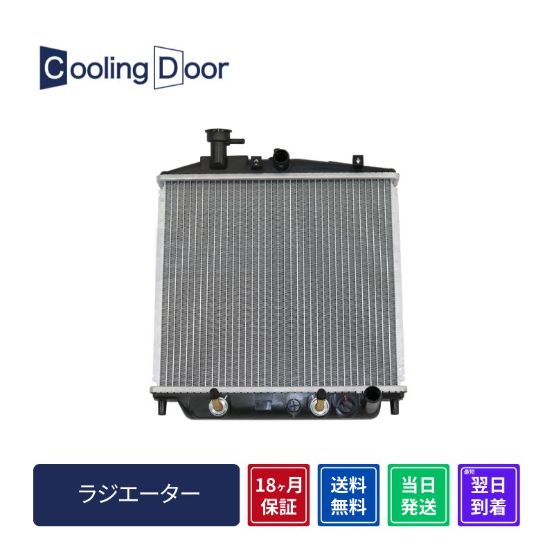 【18ヶ月保証】【新品】【最短当日発送】ライフ ラジエーター JA4 A/T (19010-P64-Z51 19010-P64-Z52)