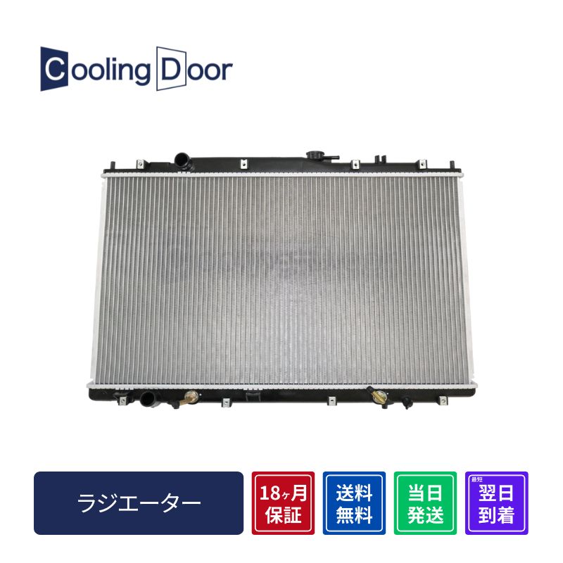 【18ヶ月保証】【新品】【最短当日発送】ラグレイト ラジエーター RL1 A/T (19010-P8F-J51)