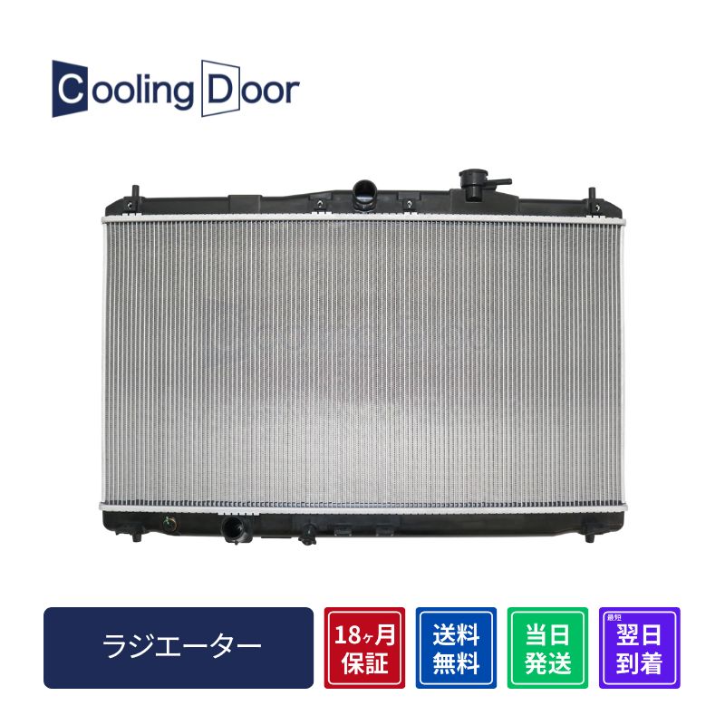 【18ヶ月保証】【新品】【最短当日発送】ジェイド ラジエーター FR4 A/T (19010-5K9-J01)