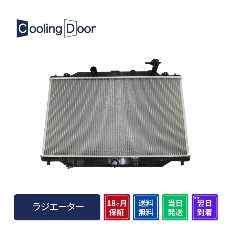【18ヶ月保証】【新品】【最短当日発送】CX−5 ラジエーター KE5AW KE5FW KEEAW KEEFW A/T (PE01-15-200A PE01-15-200B)
