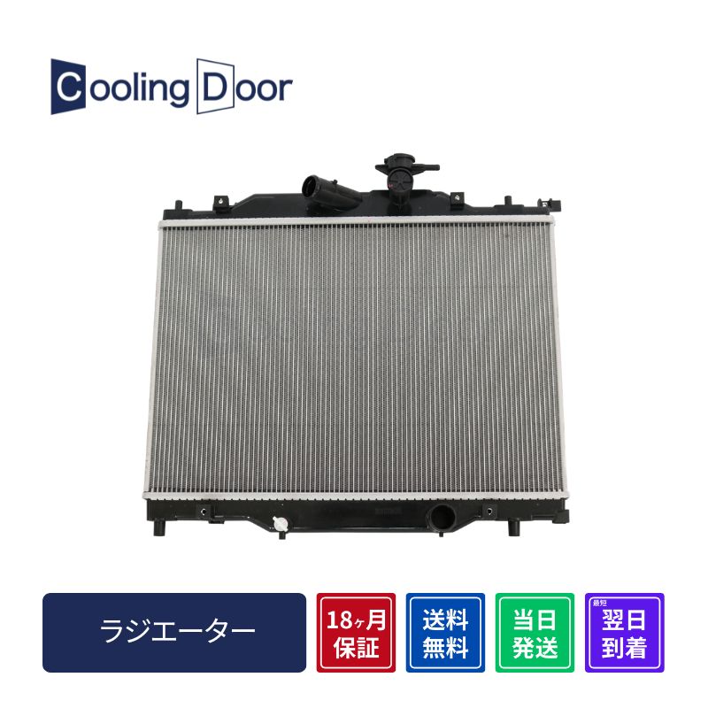 【18ヶ月保証】【新品】【最短当日発送】デミオ ラジエーター DJ3AS DJ3FS DJLFJ A/T M/T (P31H-15-200 P53W-15-200)