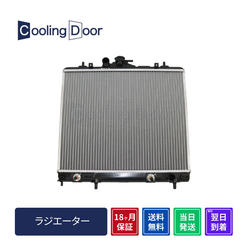 【18ヶ月保証】【新品】【最短当日発送】パジェロミニ ラジエーター H53A H58A A/T ターボ (MR386252 MR571352)