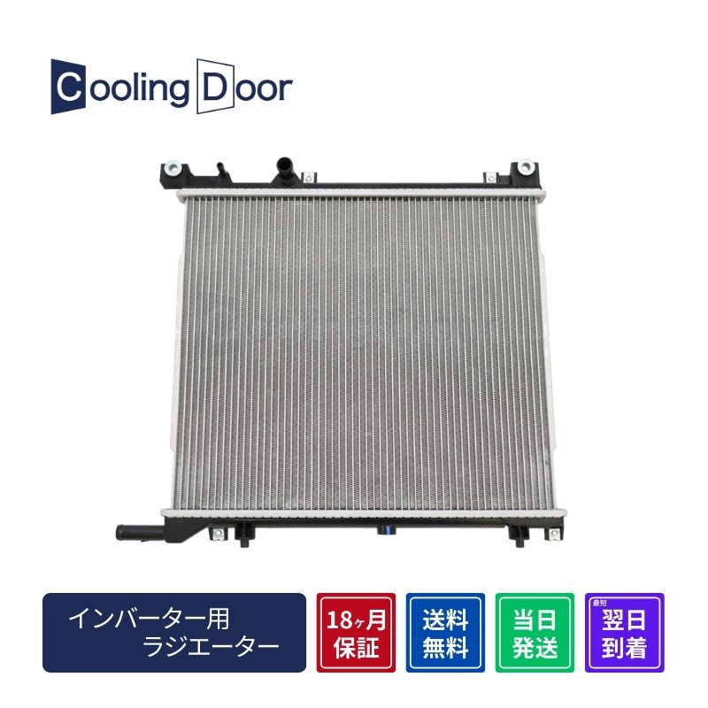 【18ヶ月保証】【新品】【最短当日発送】ノート e-POWER インバーター用ラジエーター HE12 SNE12 CVT (21410-5WZ0B 21410-5WZ1B 21410-5WZ2B)