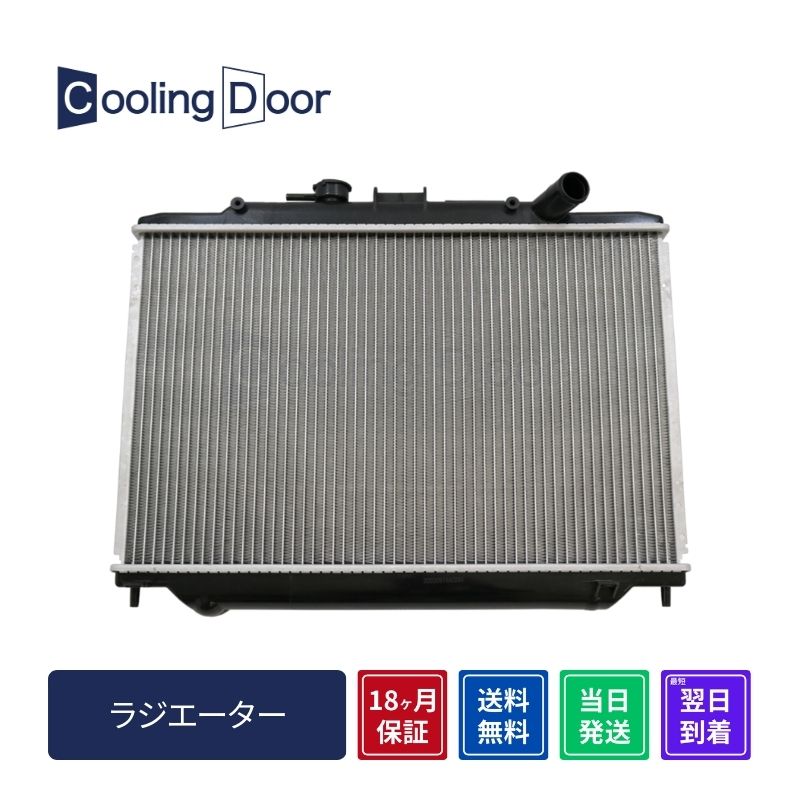 【18ヶ月保証】【新品】【最短当日発送】キャラバン ラジエーター VPE25 M/T (21410-VW000)