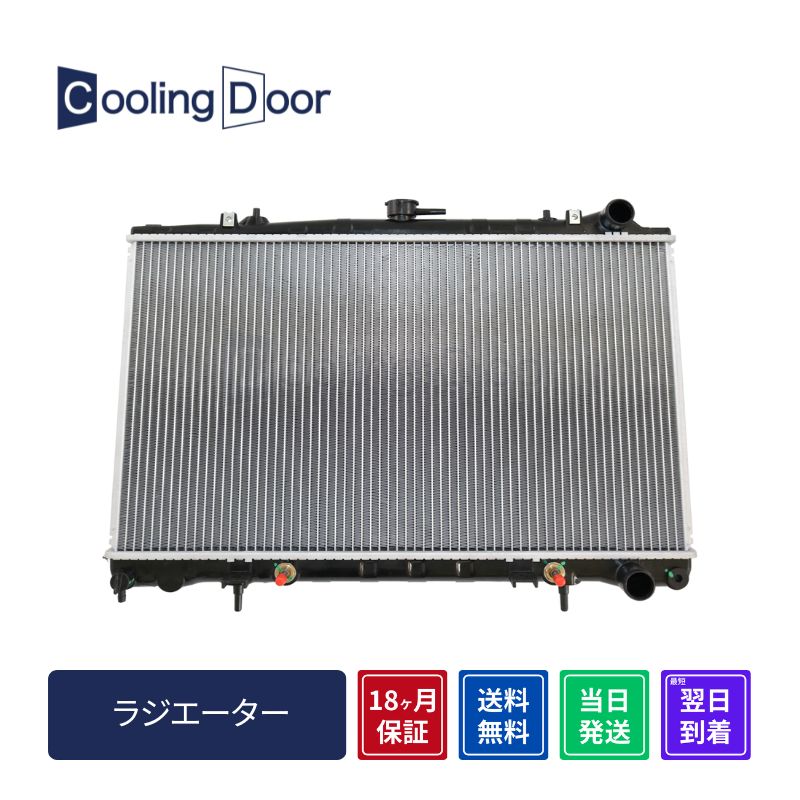 【18ヶ月保証】【新品】【最短当日発送】セフィーロ ラジエーター NA31 LNA31 A/T ターボ (21460-04U01)