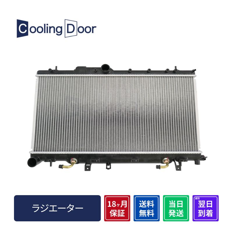 【18ヶ月保証】【限定特価】【最短当日発送】インプレッサ ラジエーター GDB M/T ターボ (45111FE030)