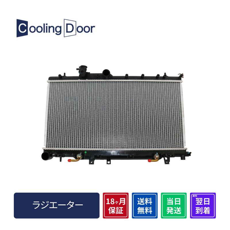 【18ヶ月保証】【新品】【最短当日発送】インプレッサ ラジエーター GDA GGA A/T ターボ (45111FE111 45111FE112 45119FE010)