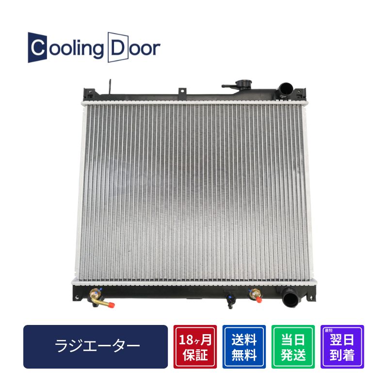 【18ヶ月保証】【新品】【最短当日発送】エスクード ラジエーター TA02W TD02W A/T (17700-66D11 17700-66D12)