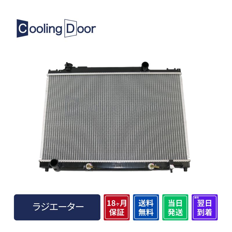 【18ヶ月保証】【新品】【最短当日発送】コンフォート ラジエーター TSS11 TSS11Y TSS13Y YXS11 YXS11Y A/T (16400-73530 16400-73531 16400-73532 16400-75570 16400-75571)